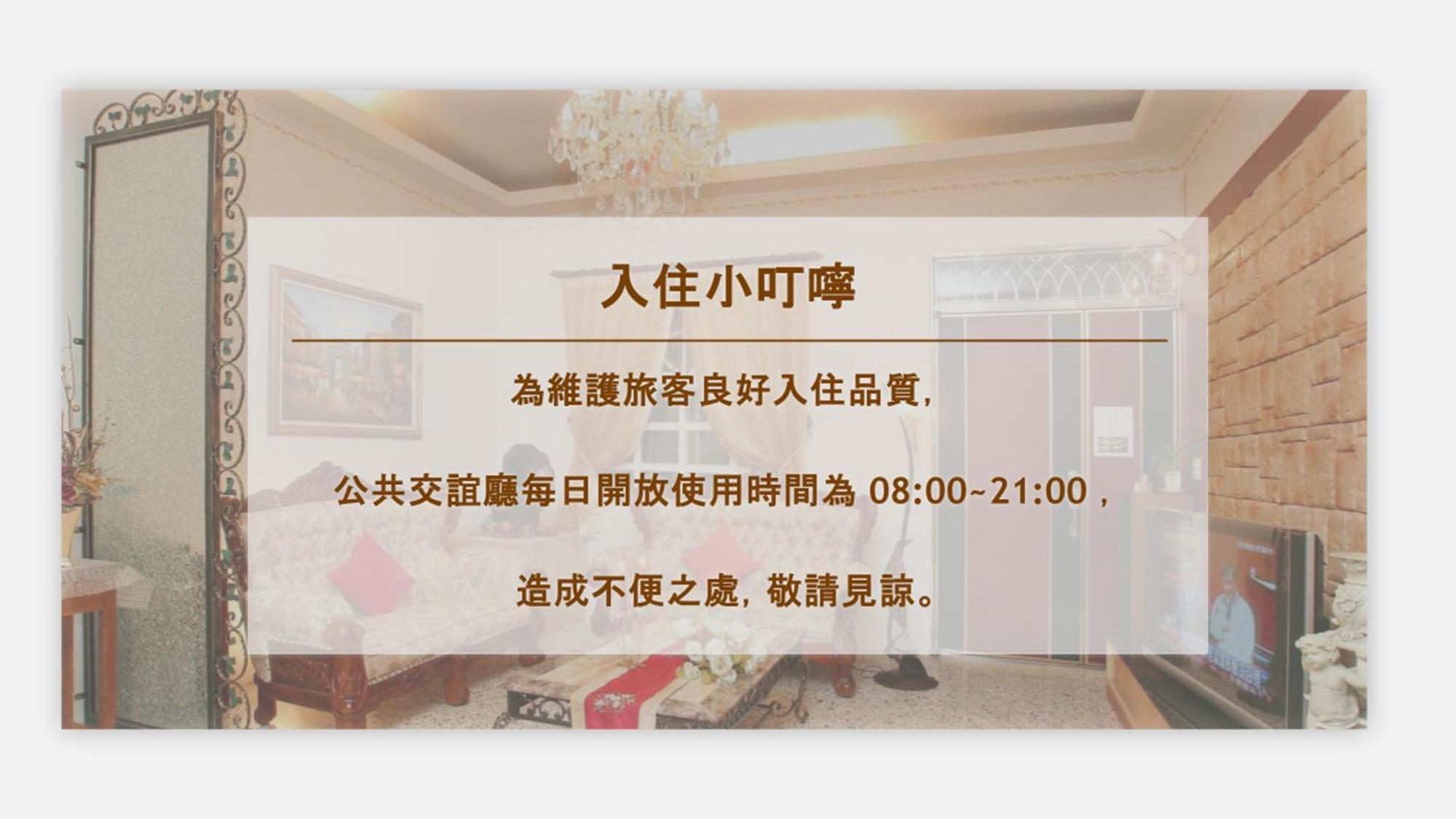 Sweetheart Homestay Luodong Zewnętrze zdjęcie